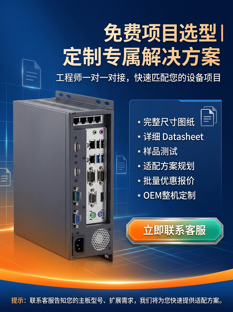嵌入式壁挂工控机，1个PCIE半高扩展