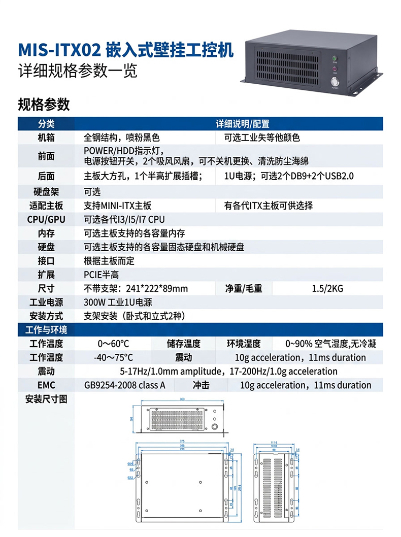 嵌入式壁挂工控机，1个PCIE半高扩展