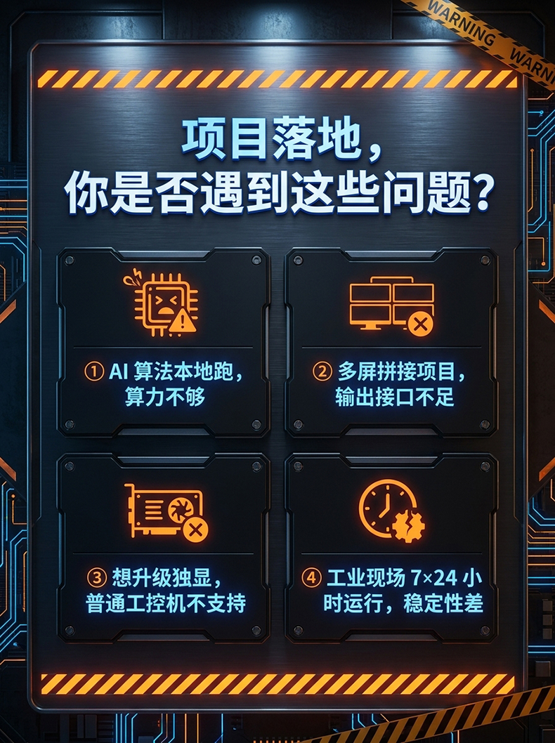 嵌入式AI边缘计算盒子MIS-H610MXM