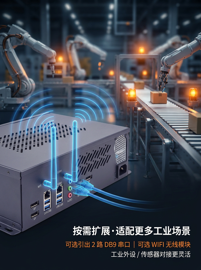 嵌入式AI边缘计算盒子MIS-H610MXM