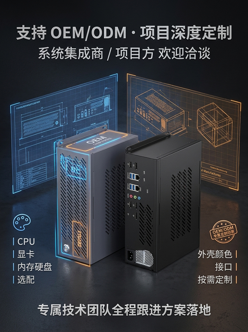 嵌入式AI边缘计算盒子MIS-H610MXM