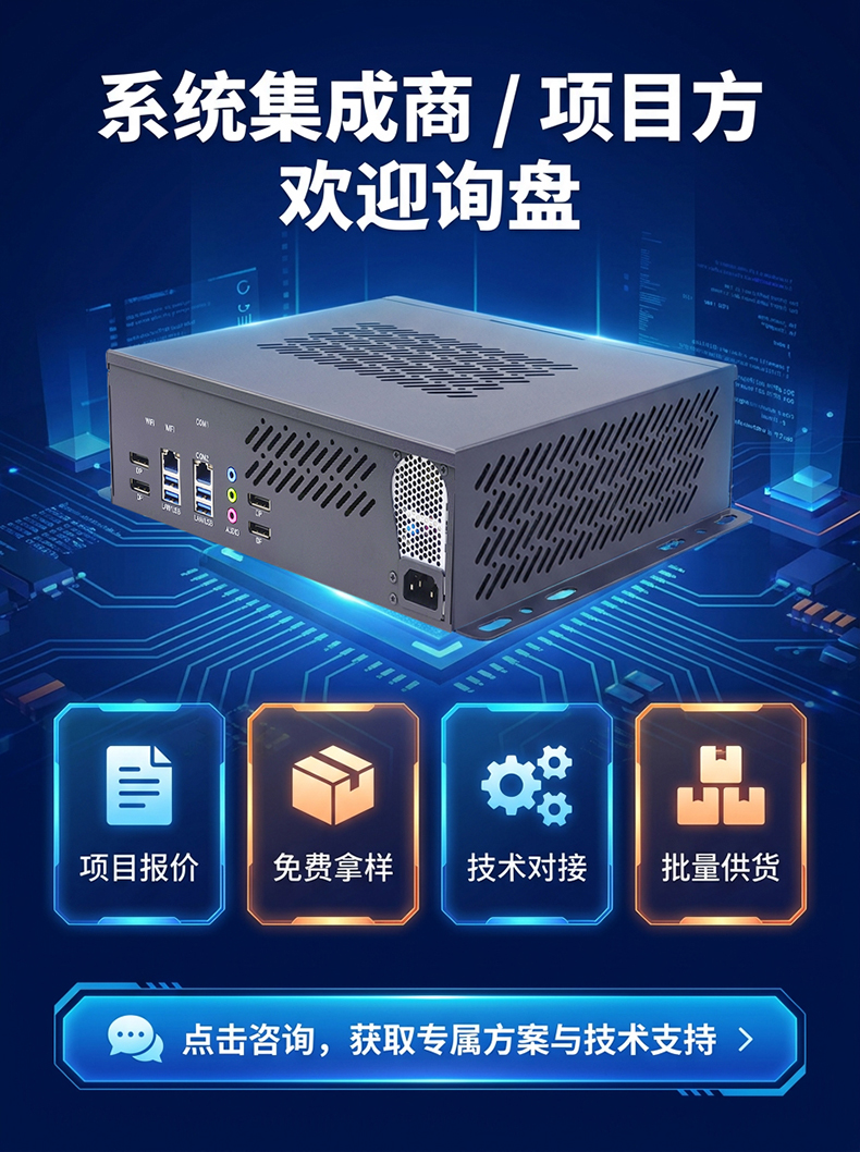 嵌入式AI边缘计算盒子MIS-H610MXM