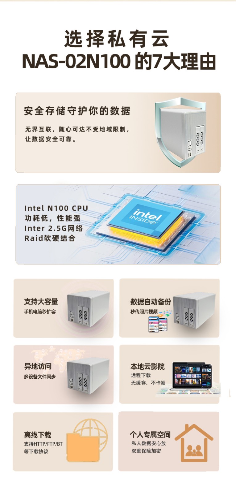 选择我们的理由