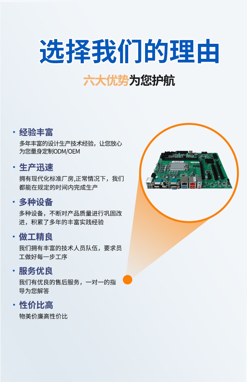 工业主板 MATX-H610AH2AC 优秀