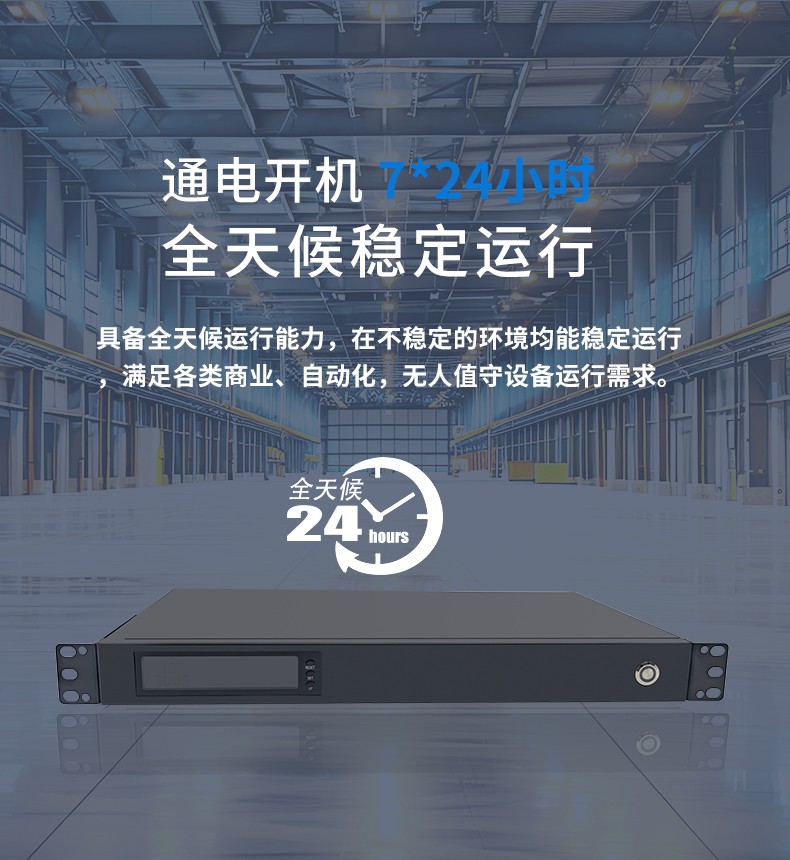 19”标准上架1U工控机箱