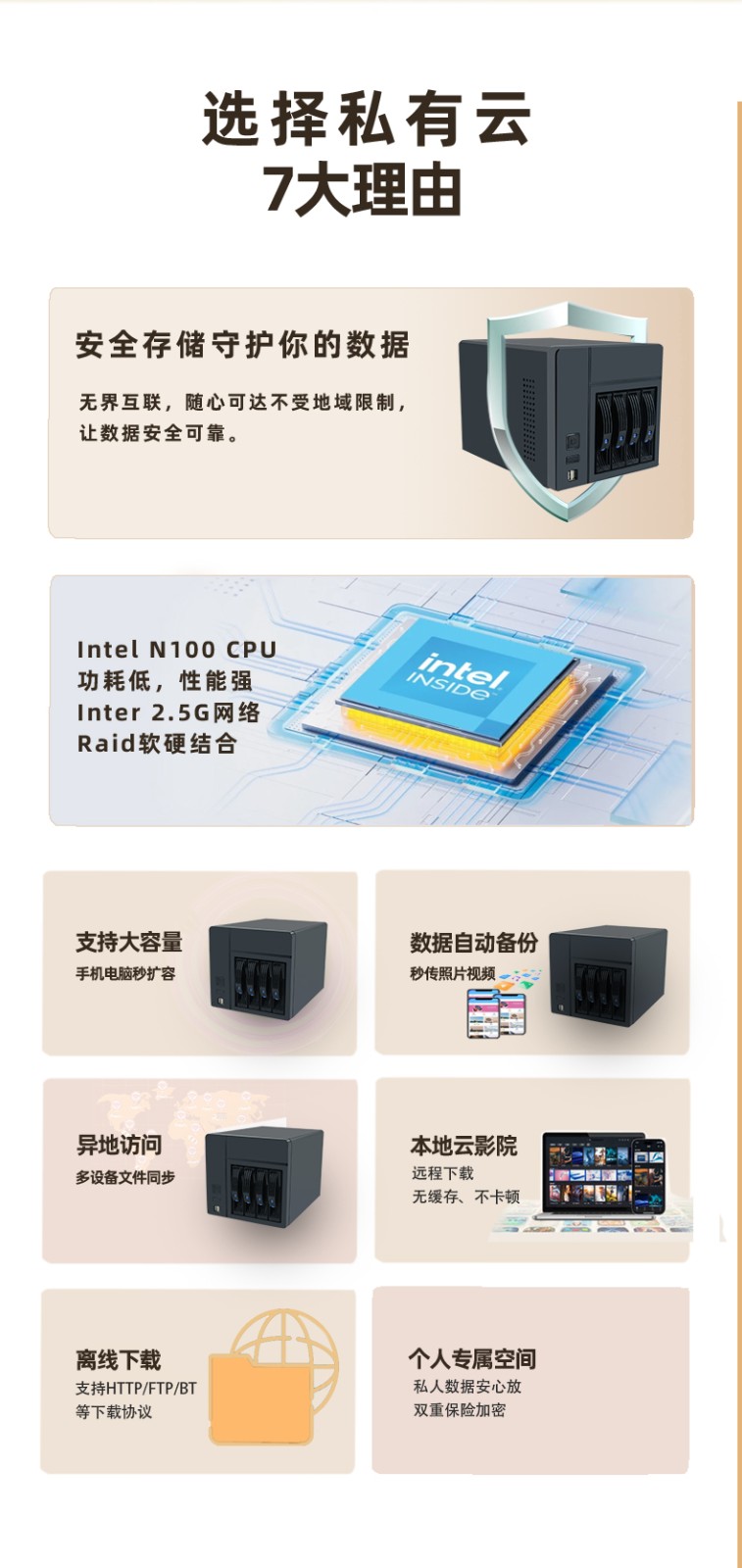 NAS私有云硬件平台NAS-04