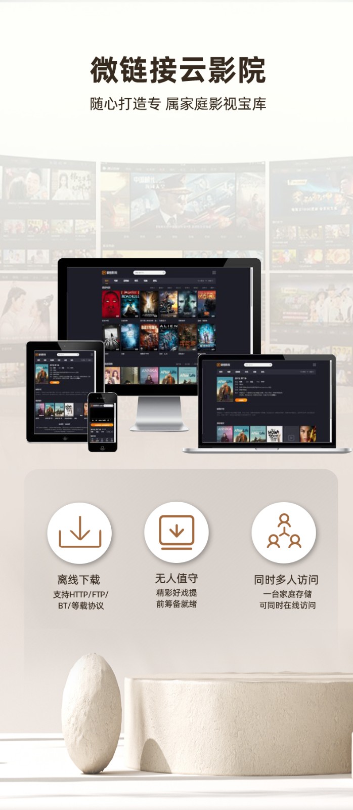 NAS私有云硬件平台NAS-04