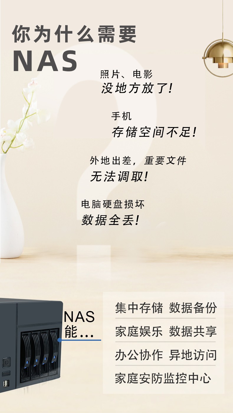 NAS私有云硬件平台NAS-04