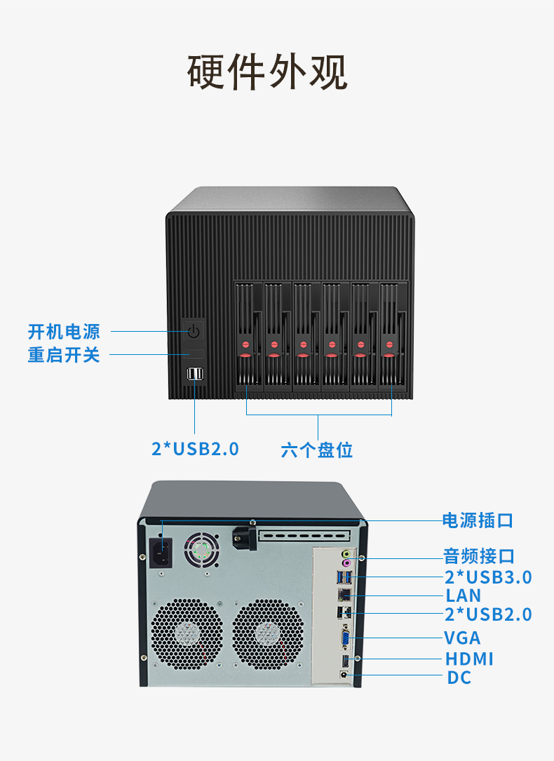 NAS私有云硬件平台NAS-06N100