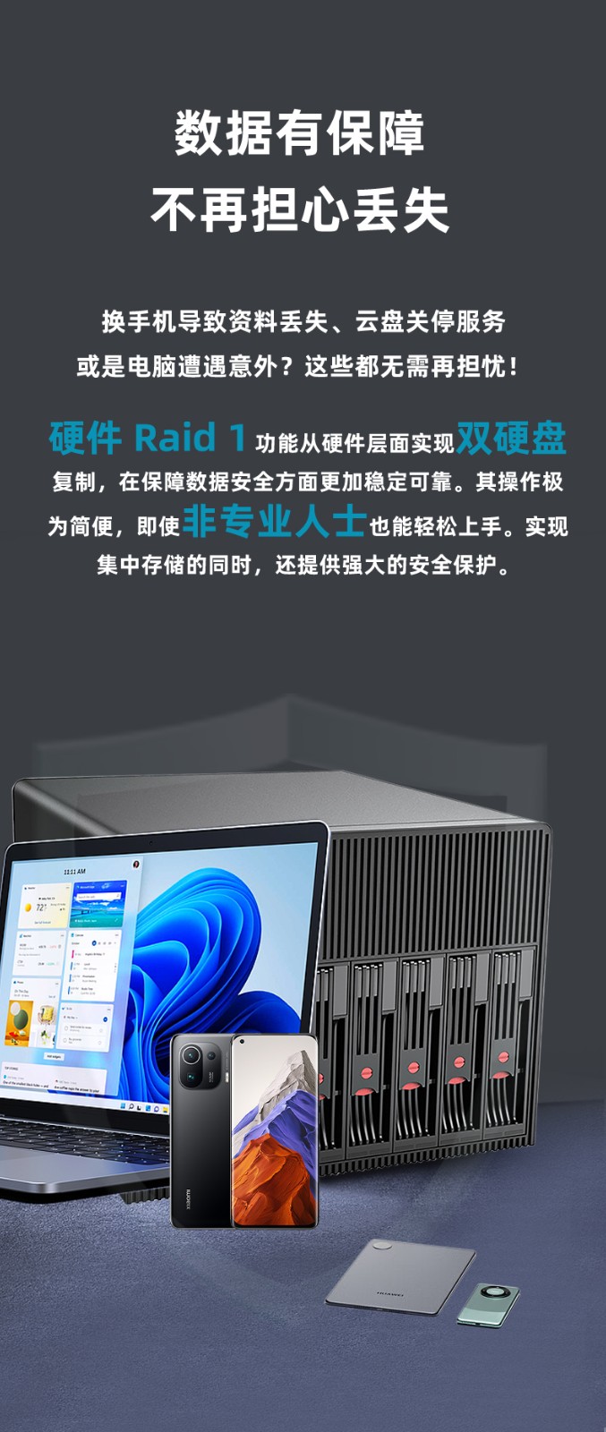 NAS私有云硬件平台NAS-06N100