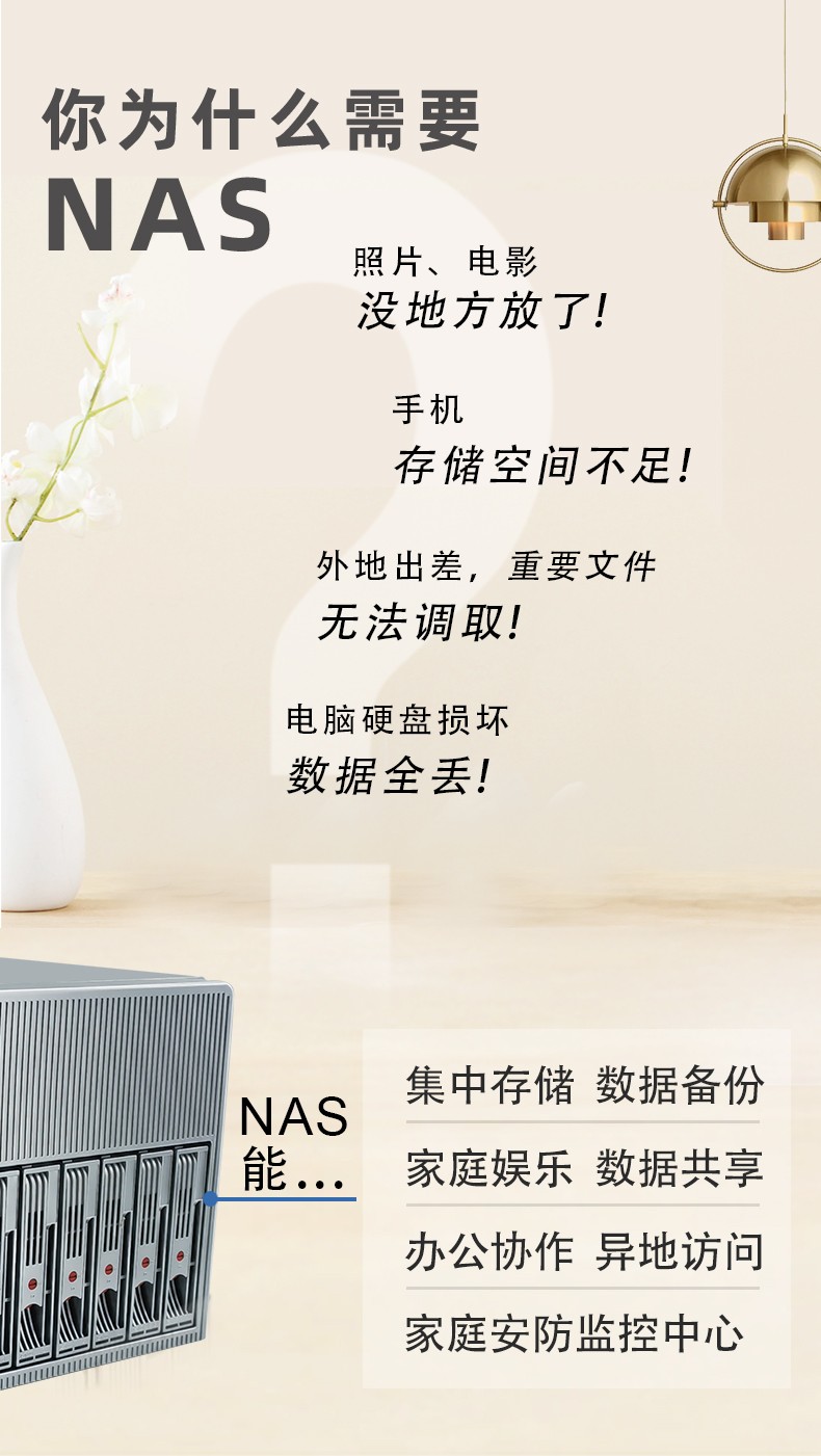 NAS私有云硬件平台NAS-08N100