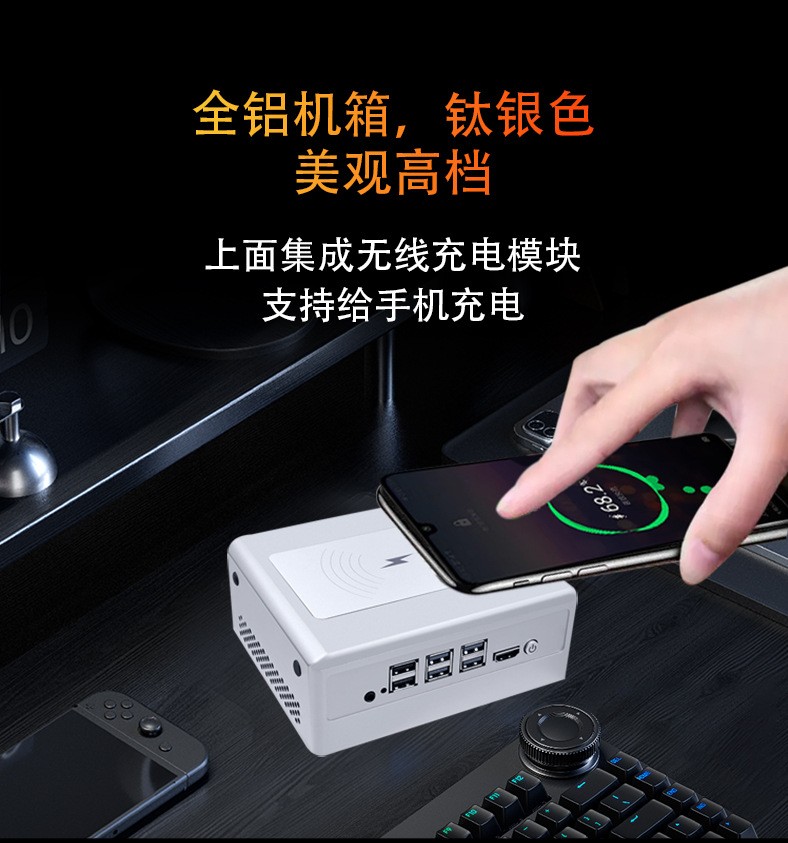 MIS-C11G 11代低功耗带无线充电的迷你电脑