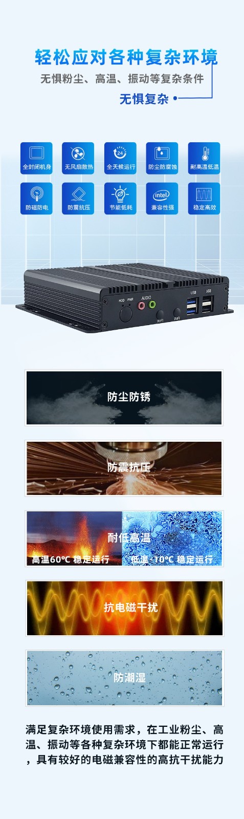 超薄型无风扇BOX工控机 MIS-J6412