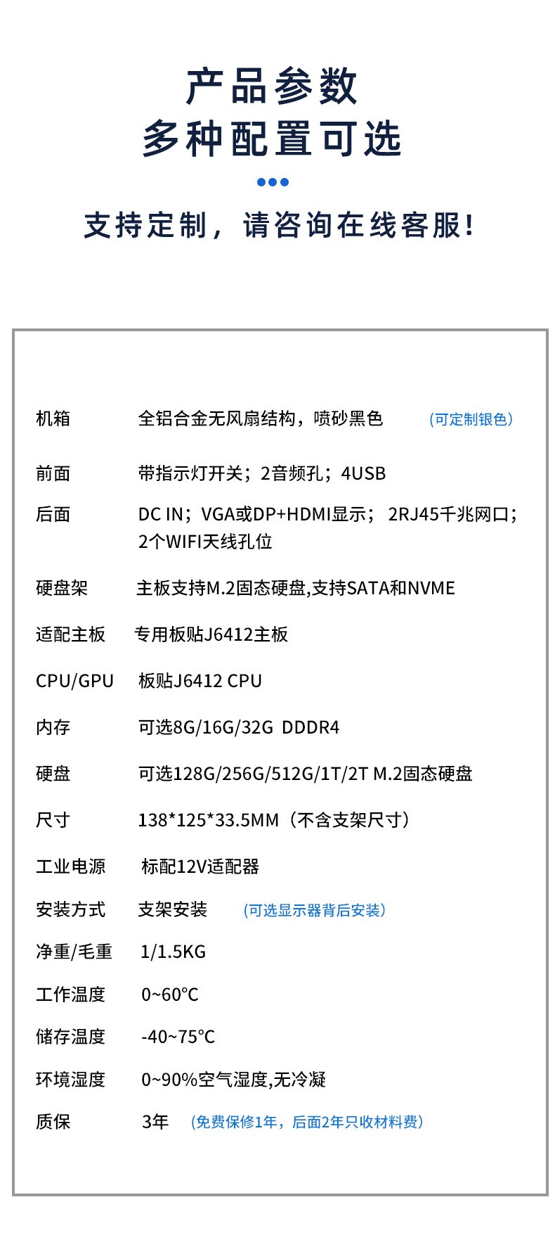 超薄型无风扇BOX工控机 MIS-J6412