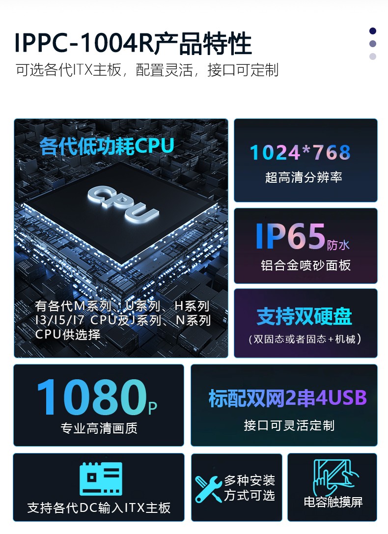 10.4寸电容触摸工业平板电脑 IPPC-1004R  