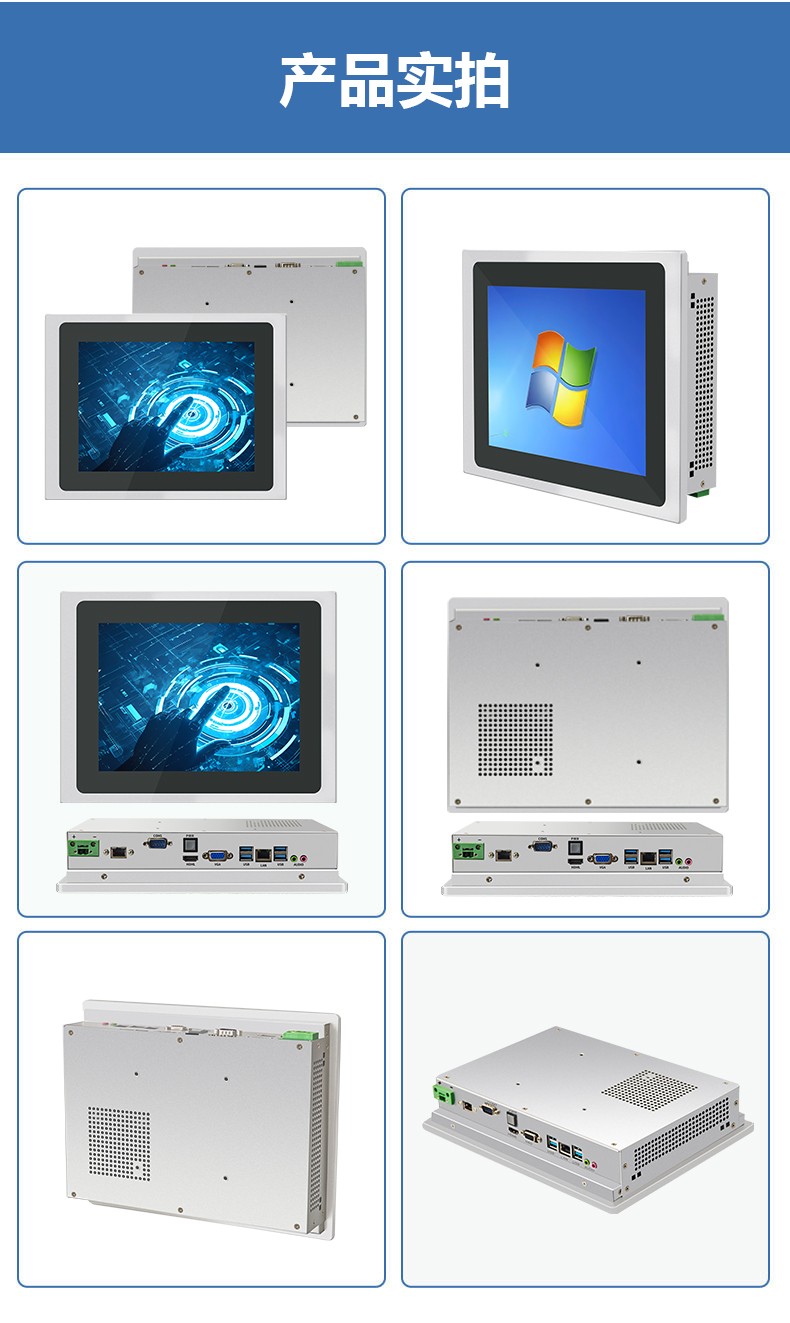 10.4寸电容触摸工业平板电脑 IPPC-1004R  